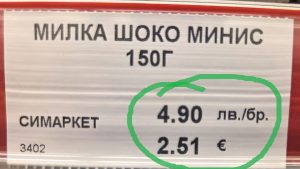Bulgaria se pregateste sa treaca la EURO